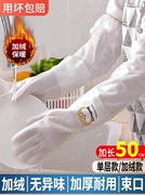 家务清洁手套女厨房洗碗衣服家用耐磨耐用型加绒防水乳橡胶搞卫生