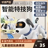 智能机器狗儿童遥控玩具，男孩电动机器人狗狗，走路会叫小狗男童仿真