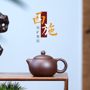 宜兴原矿全纯手工紫砂壶茶具套装单壶家用泡茶茶壶西施壶