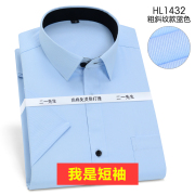 夏季黑领短袖衬衫男蓝色商务，休闲职业工装白衬衣(白衬衣，)男上班半袖薄寸衫