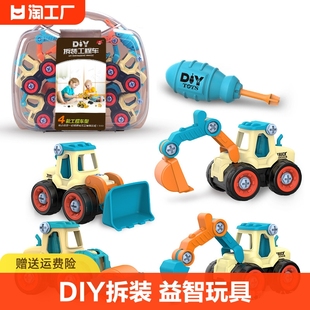 DIY可拆装工程车玩具套装 男孩螺丝组装儿童益智拆卸仿真滑行模型