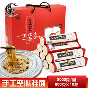手工空心挂面舌尖上的中国速食面条健康礼盒2000g印象吴堡秦禾谷