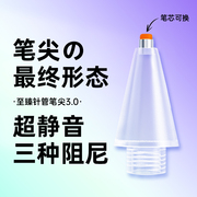 华为mpencil2至臻静音针管笔尖pencil二代三代星闪matepad11平板改造3电容替换手写防滑4b笔头2b触屏套适用于