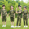 儿童迷彩服套装男夏季薄款学生夏令营特种兵女童，短袖军训户外拓展