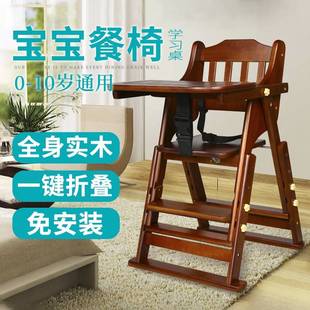 日本儿童餐椅可折叠实木，餐桌椅多功能可升降宝宝吃饭椅歺餐椅2023