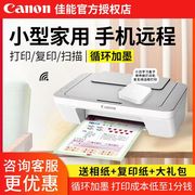佳能mg2400彩色打印机，家用小型复印一体机，mg2580s手机无线家庭学生作业