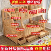 上下床实木子母床母双层儿童床高低床子，床上下铺木床床松木多