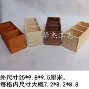松木实木三格文具笔筒置物盒化妆品收纳盒桌面杂物梳妆台整理盒