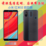 小米红米S2塑料屏幕膜Redmi S2/M1803E6E高清膜前后膜背膜防滑纤维软膜普通手机膜磨砂保护膜