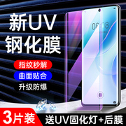 适用华为nova8钢化膜5G高清玻璃屏保nove8pro手机膜全包防摔保护novo8防窥uv贴膜全胶曲屏huawei水凝膜全覆盖