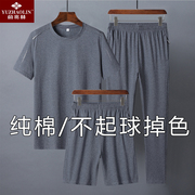 俞兆林中年爸爸夏装男士运动套装，夏季中老年人，纯棉短袖t恤三件套