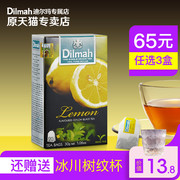 Dilmah迪尔玛F柠檬红茶茶包20袋泡茶 锡兰红茶水果茶包 果茶茶包