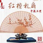 杭州王星记扇子女士折扇，檀香扇中国风，香木装饰工艺扇兰花