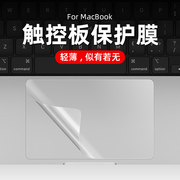 2021macbookpro14笔记本触控板膜16寸macbook电脑配件pro创意苹果鼠标贴膜透明air13.3触摸板por保护贴膜