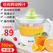 橙汁机家用小型电动榨汁机橙子柠檬柑橘原汁机果汁机渣汁自动分离