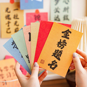30张新中式书法励志贺卡卡片金榜题名未来可期明信片祝福卡留言卡