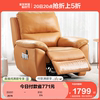 全友家居现代简约多功能，单人沙发电动高端真皮沙发休闲躺椅102908