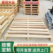 东莞川字型托盘桉木杂木木方木卡板，仓库货运加厚实木线
