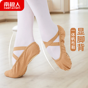 儿童舞蹈鞋女童软底练功鞋芭蕾舞中国舞专业帆布免系带跳舞鞋白色