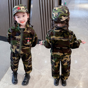 儿童迷彩套装男女童春秋小学生军训服装幼儿园演出服特种兵夏令营