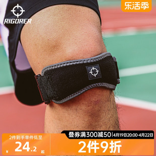 准者髌骨带羽毛球网球减震护膝，运动护具可调节健身加压带篮球装备