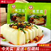 冉记米豆腐 贵州小吃重庆湖南农家特产手工米凉粉特色凉拌菜