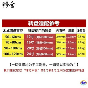 圆桌转盘底座木质餐桌，轴承木桌大理石，玻璃转盘承重旋转轨道家用