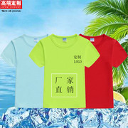 定制logo幼儿园班服广告衫，短袖订做t恤童装，夏季儿童运动速干