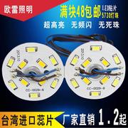 led3W5W圆形超亮贴片 改造水晶灯筒灯餐吊灯双色焊线灯板5730灯珠