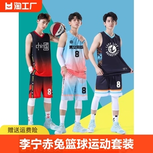 李宁篮球运动套装篮球服男男款，背心篮球衣青少年，球衣比赛球服30号