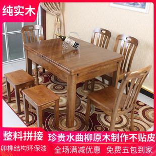 全实木餐桌椅组合水曲柳，餐桌椅原木长方形餐桌实木，伸缩折叠餐桌椅