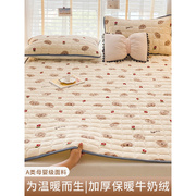 牛奶绒床垫软垫家用保暖榻榻米，床褥子冬季珊瑚绒垫子单人学生垫被