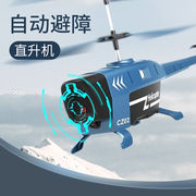 木鸟森黑蜂无人机遥控飞机直升机，智能感应避障飞行器，儿童玩具3.