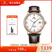 天王手表 自动机械表防水男表休闲时尚女士腕表情侣表51001