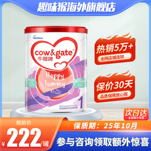 品牌直供港版牛栏1段 A2 β-酪蛋白奶粉 0-6个月900克单罐装