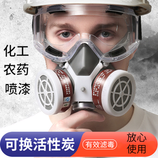 喷漆防毒面具全面罩防护面罩全脸防尘化工专用打农药电焊煤矿井