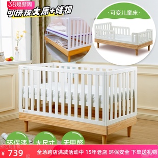 环保新生儿榉木大尺寸实木，婴儿床拼接大床多功能儿童床水性漆欧式