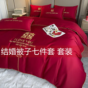 婚庆床上四件套大红床单被套七件套红色被子枕头结婚新房婚礼套装