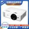 Acer宏碁H6830/E8600/GM712/8630智能4K3D投影仪影院游戏投影