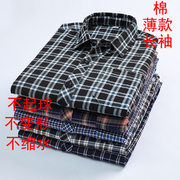 中老年春秋季格子棉衬衫，男士长袖衬衣，薄款修身韩版格子衬衣