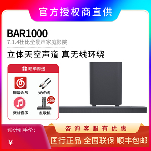 JBL BAR1000/800回音壁音箱家用影院音响电视杜比全景声环绕1300X