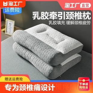 日本反弓乳胶牵引枕头护颈椎助睡眠专用枕芯单人富贵包按摩成人