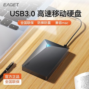 忆捷移动硬盘500g外接ps4游戏usb3.0笔记本，2tb手机硬盘1t机械磁盘