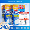 日本Novopin假牙清洁片240片刷盒 泡腾片正畸保持器清洗剂清新