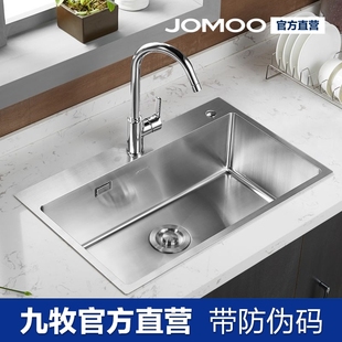 JOMOO九牧不锈钢水槽单槽 抽拉龙头手工单槽一体成型加厚06158