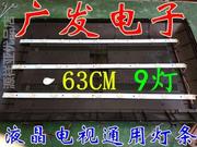 组装机32寸液晶电视LED通用灯条杂牌机LED灯条63厘米9灯6V3V灯珠