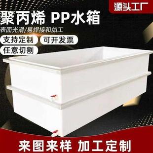 PP板水箱槽定制PVC加工焊电202镀水PE酸碱腐蚀接塑料磷化耐池板材
