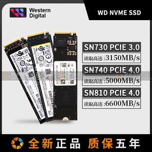 WD/西数 SN730/740 256G/512G/1T NVME笔记本M.2 SSD固态硬盘黑盘