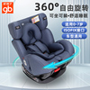 好孩子儿童安全座椅汽车用360°旋转宝宝，椅0-7岁婴儿车载可坐可躺