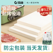吸油纸食物专用烧烤纸，商用长方形烤肉烤盘垫纸，油纸家用烤箱烘焙纸